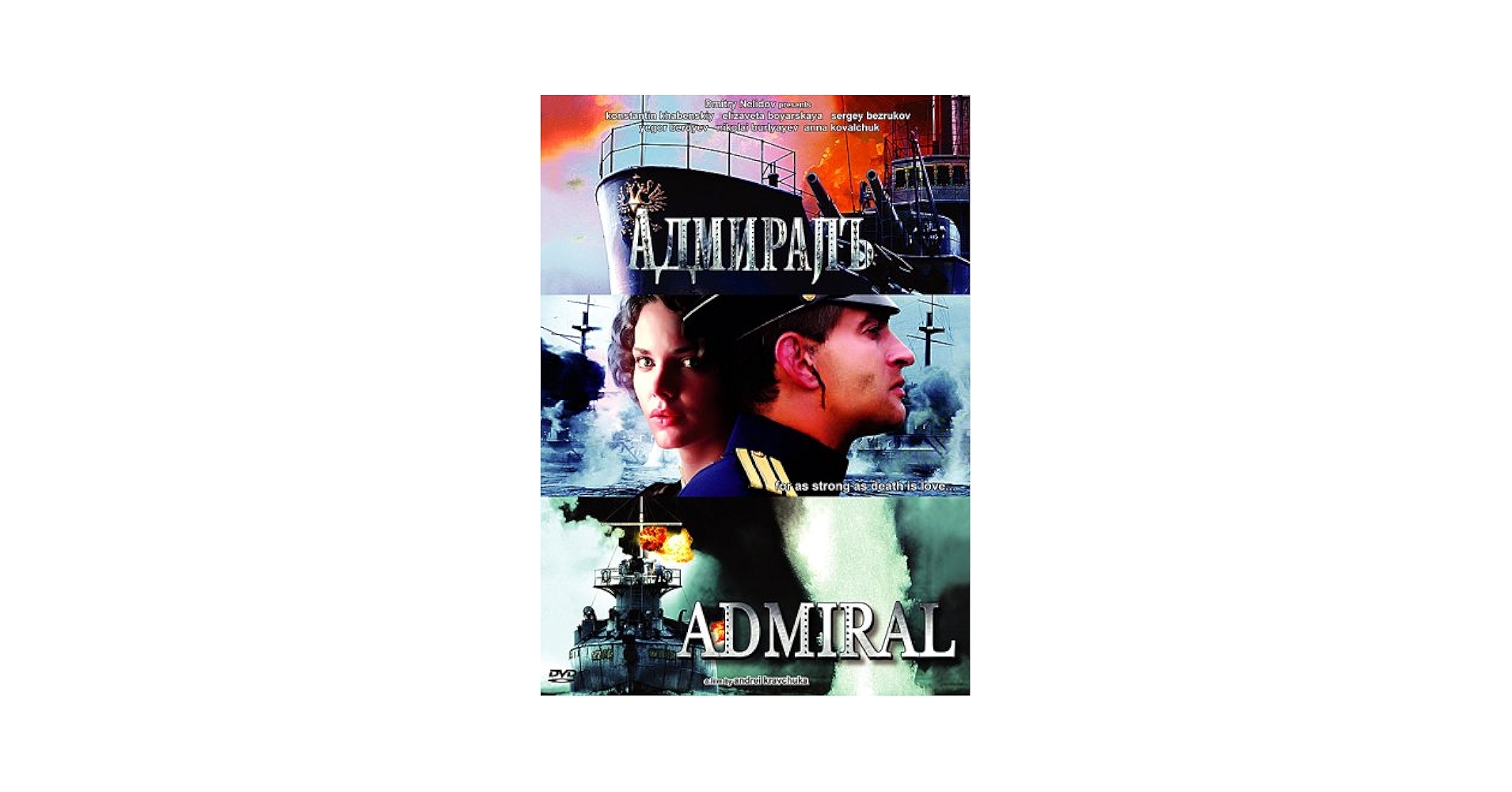 Amazon.com: Admiral (2008, Russia)[all-region DVD, English